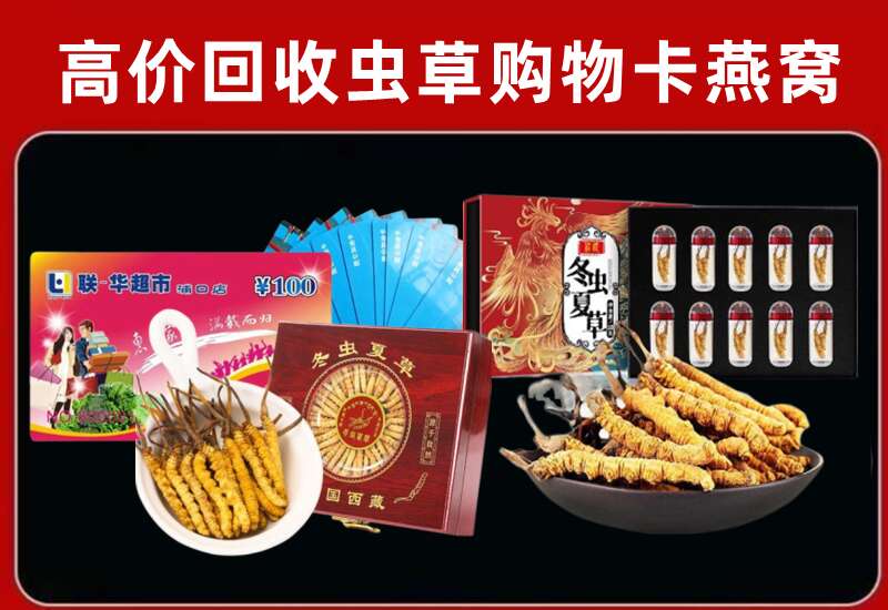 费县回收购物卡